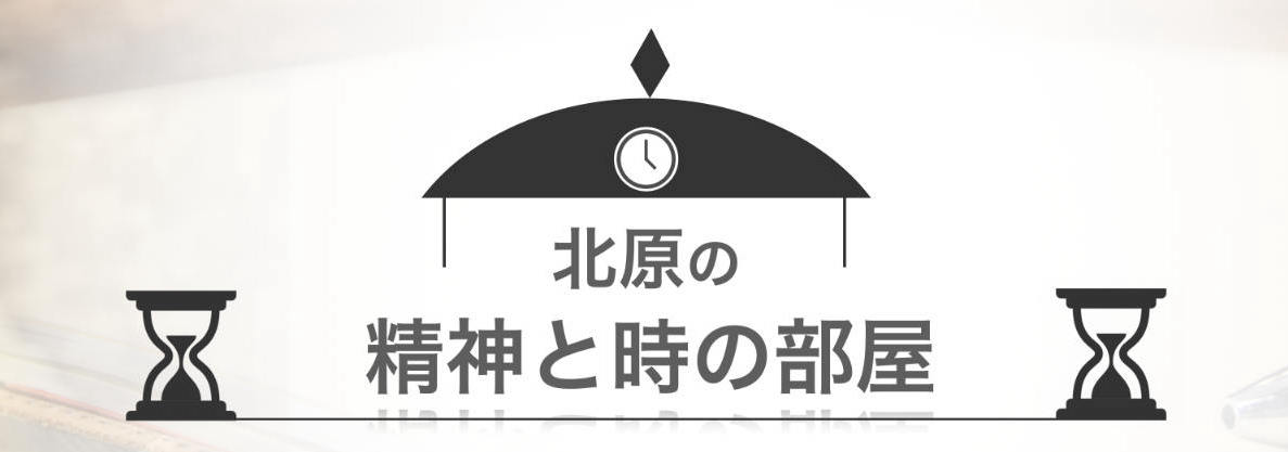 山口周氏対談 サーフィンだって知見の集積でありリベラルアーツ：日経クロストレンド