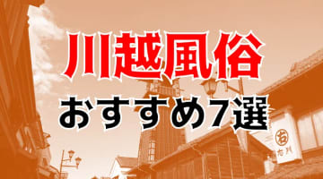 ピンサロで接写隠し撮り２人（腕時計内臓カメラ）川越熟女編 本番も有り - 夜の番長