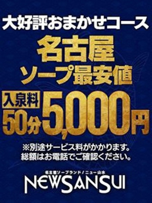 体験談】名古屋のソープ「f&j（エフアンドジェイ）」はNS/NN可？口コミや料金・おすすめ嬢を公開 | Mr.Jのエンタメブログ