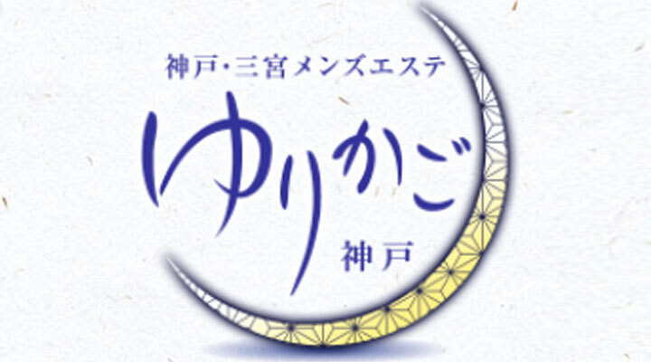 デリヘルが呼べる「神戸ルミナスホテル三宮」（神戸市中央区）の派遣実績・口コミ | ホテルDEデリヘル