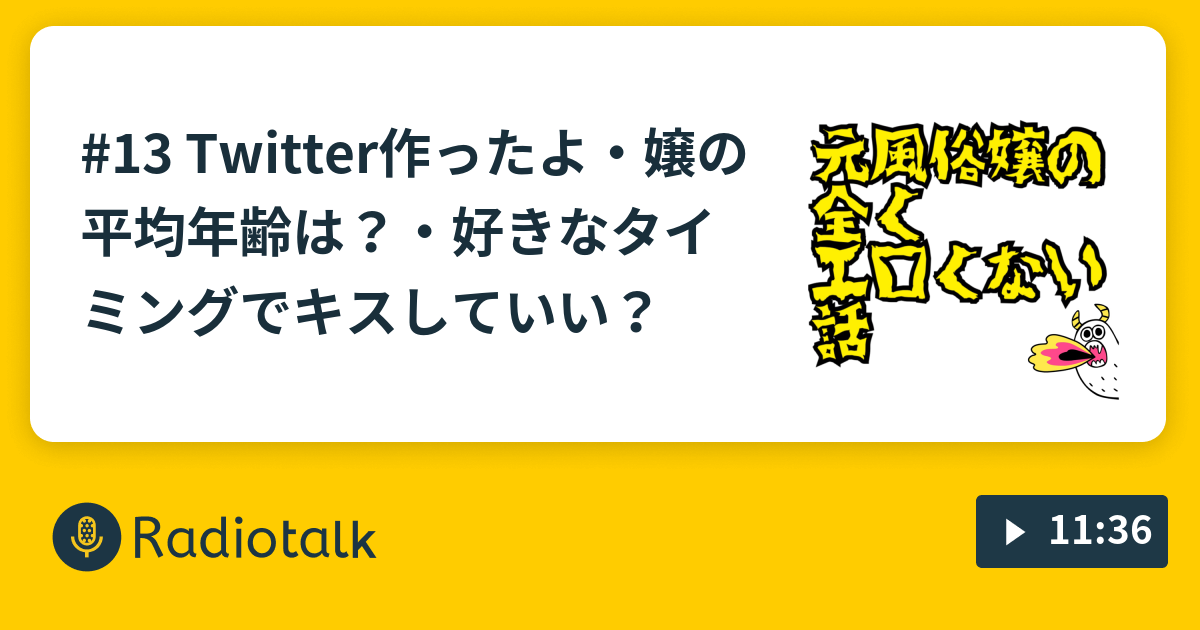 風俗ソムリエのタブー解禁】風俗のプロフィール詐欺について語ってみた | 夢見る乙女男性求人ブログ