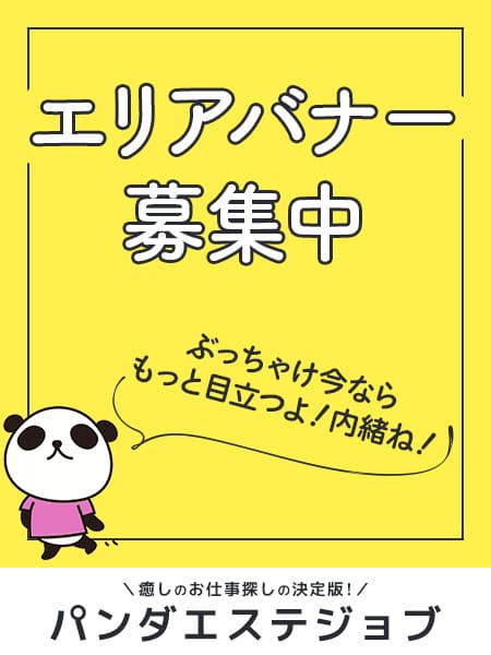 大阪市西区でメンズエステが人気のエステサロン｜ホットペッパービューティー