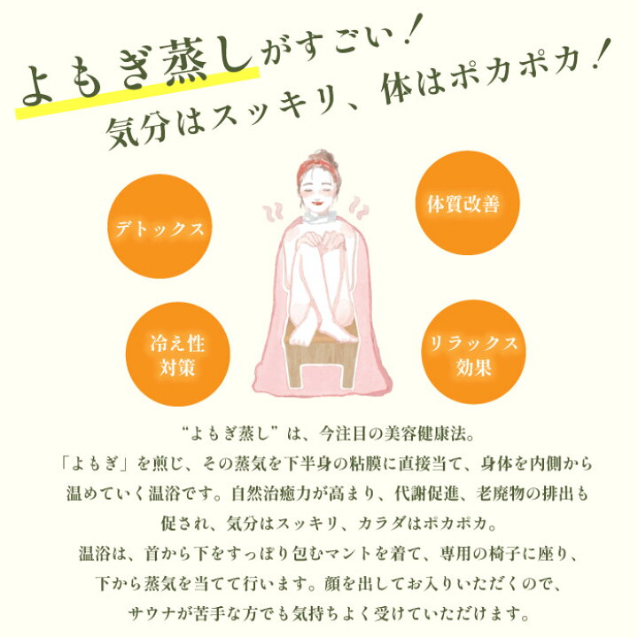 子宮力＆母乳分泌アップ！「よもぎ蒸し」でぽかぽか温か生活 ｜ 【一般社団法人 ママズケア 