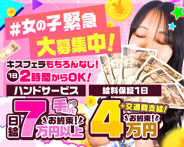 ピンクサロンの人妻・熟女風俗求人【30からの風俗アルバイト】入店祝い金・最大2万円プレゼント中！