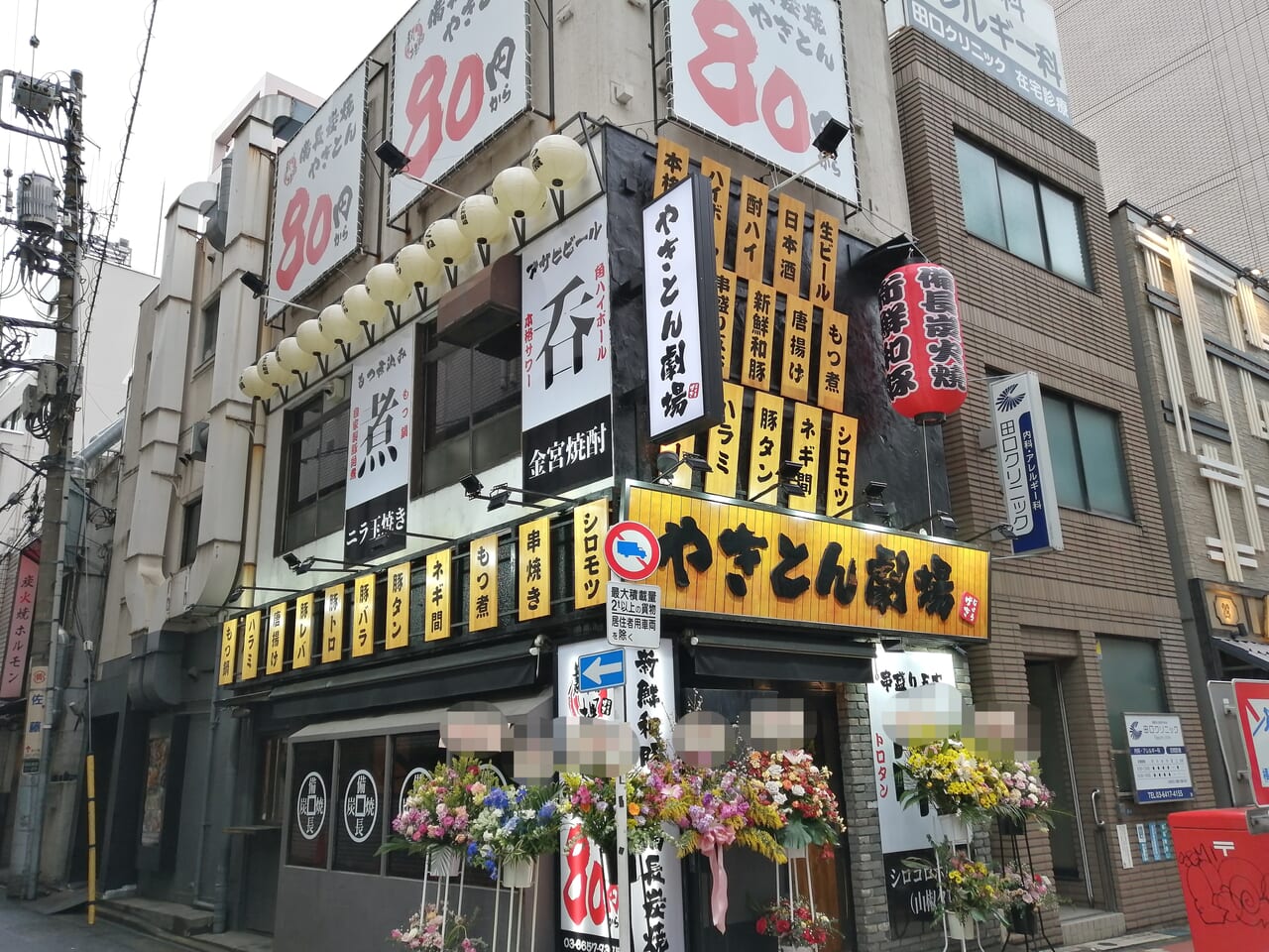 品川区】ショック…なぜ…？五反田駅前で創業10年半の「五反田バル」が8/25(日)で閉店します…。 | 号外NET