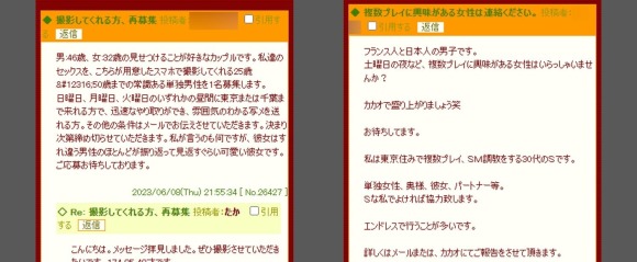 東京】1.26 「未経験者＆初級者体験会」「TokyoCup#1」「経験者練習会」レポート – 一般社団法人