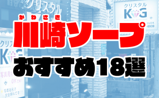 ソープランドとは？遊び方やサービス内容、有名なソープ街まで徹底解説！｜風じゃマガジン