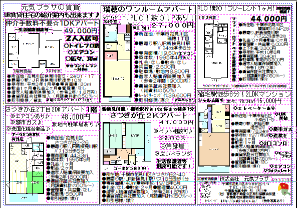 シャルム検見川の賃貸物件 | 賃貸スマイル株式会社