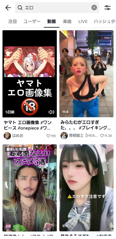 TikTok エロ画像244枚！動画もあるぜ!!JKパンチラにエッチなダンス太もも♡水着女子の巨乳おっぱいが抜けるよ!! |