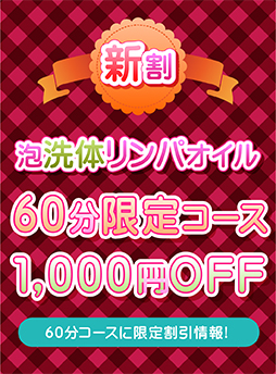 秘密の時間｜高円寺駅のアジアンエステ【エステログ】