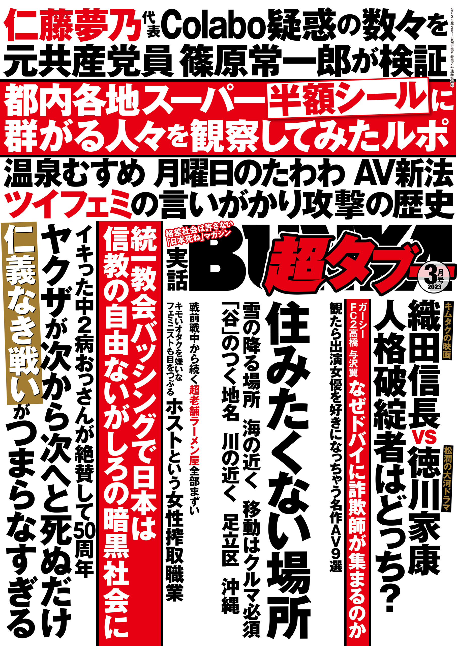 さおり※スレンダー美人奥様」激安商事の課長命令 十三社内恋愛（ゲキヤスショウジノカチョウメイレ ジュウソウシャナイレンアイ） -