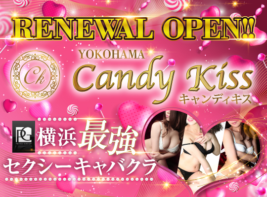 candy.kiss045