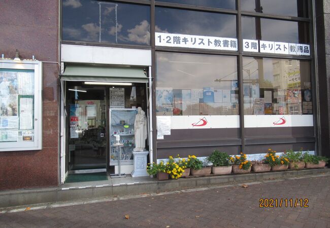 四ツ谷駅周辺のおすすめ書店・本屋 | エキテン