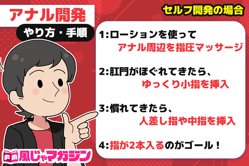 アナニーは女性も気持ちいい？ディルドや指を使ったやり方やアナルグッズについても紹介【快感スタイル】