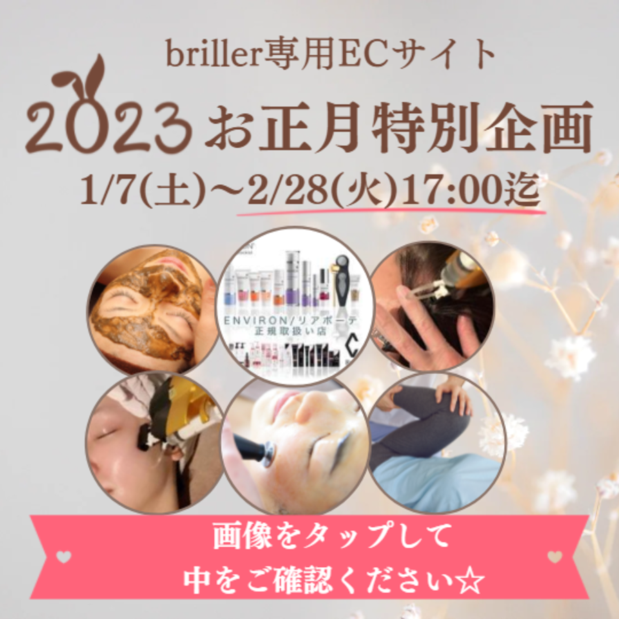 自由が丘【肌質改善専門エステサロン】 (@estheticsalon_jiyugaoka) • Instagram