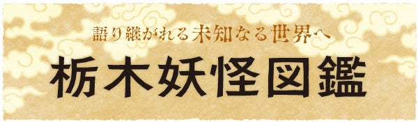 じぶんで作るともっとおいしい！ 節分に演じたい『えほうまき もぐもぐ』｜童心社