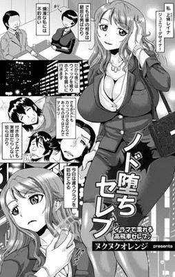 ゲイエロマンガ・ご主人様を求めるシーメールのフェラ、イラマ、顔射、口内射精、アナルSEX : エロ漫画無料アダルト裏モノJAPAN