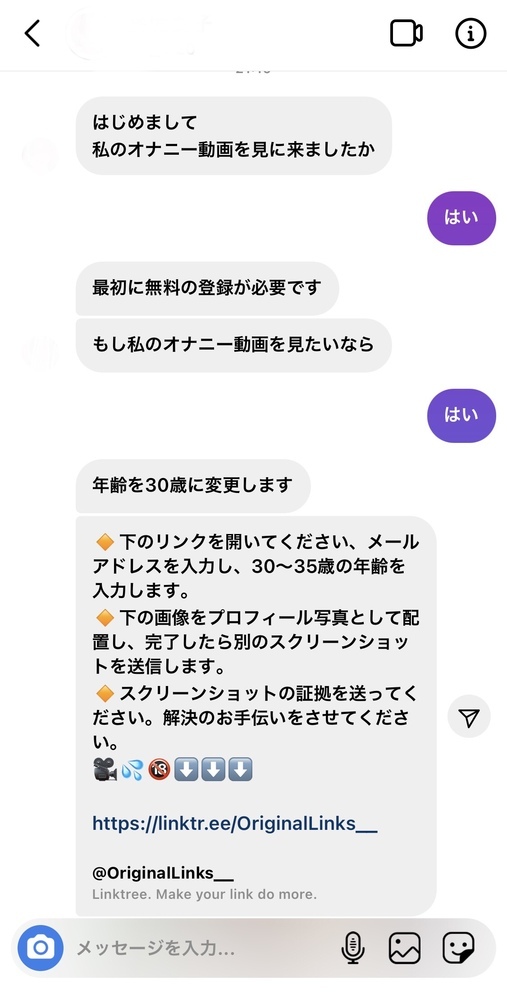 Instagram凍結されてしまいました電話番号を送信してくださいとでるの - Yahoo!知恵袋