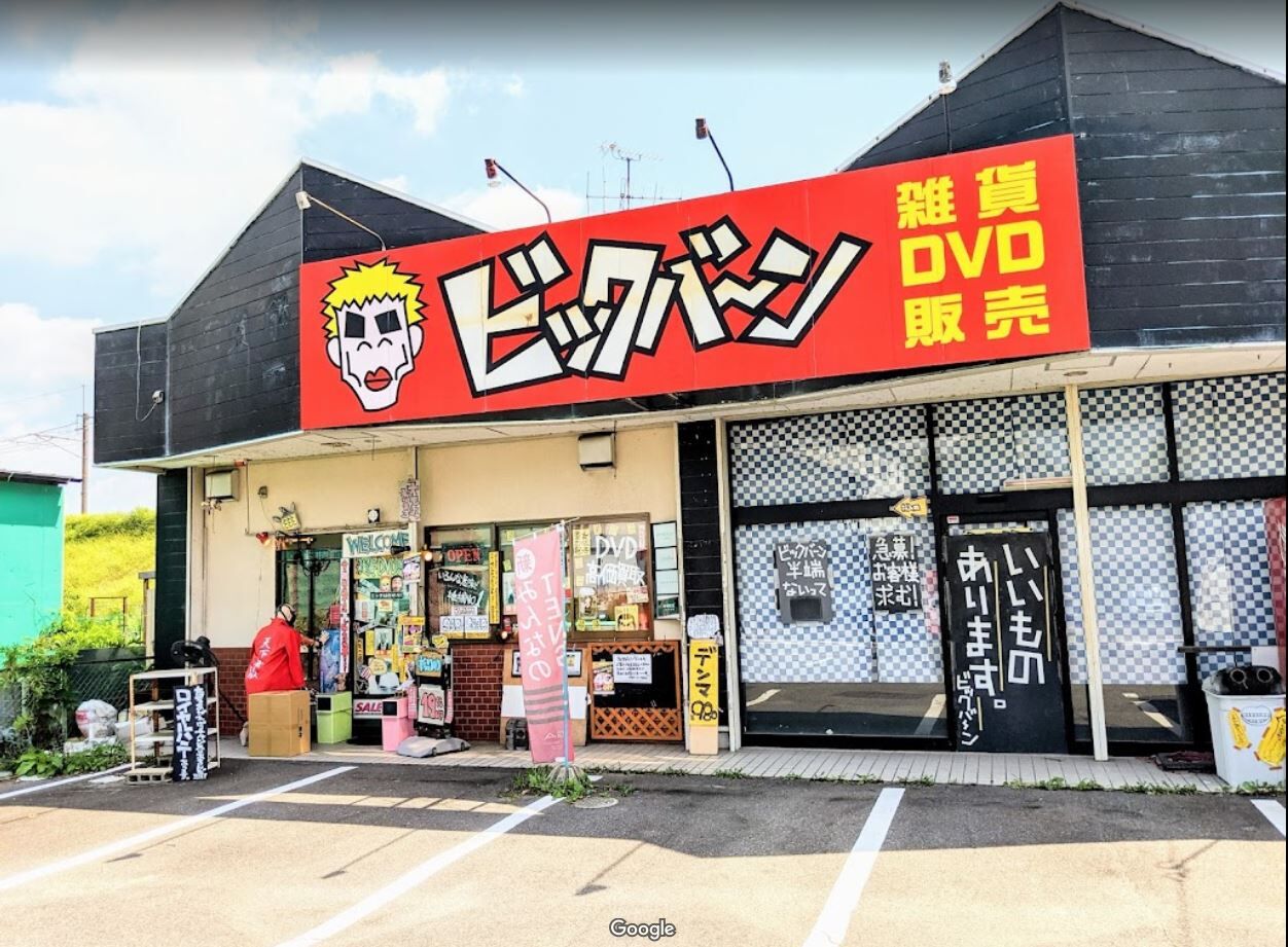 ドン・キホーテのアダルトグッズ売り場（18禁）ではどんなおもちゃが買えるの？ | オトナのハウコレ