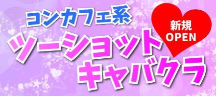 エレガンス学院｜川崎のソープ風俗男性求人【俺の風】