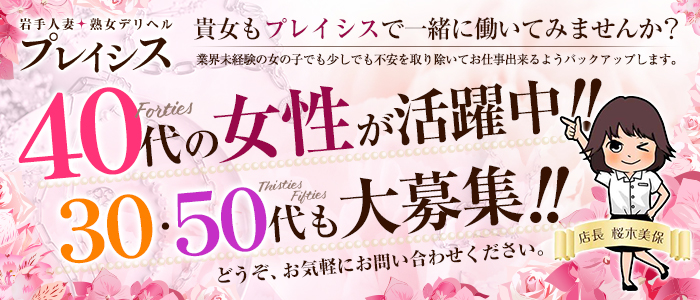 熟女と人妻の風俗求人なら【美魔女高収入】40代・50代専門のバイト探し