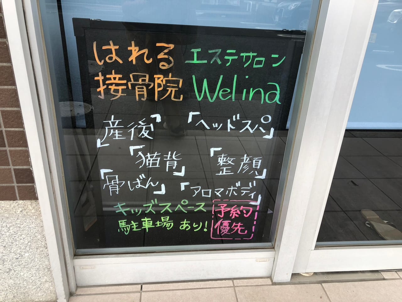 京都駅周辺】ヘッドスパサロンおすすめ５選【口コミで人気】 - リラクゼーションタイムズ