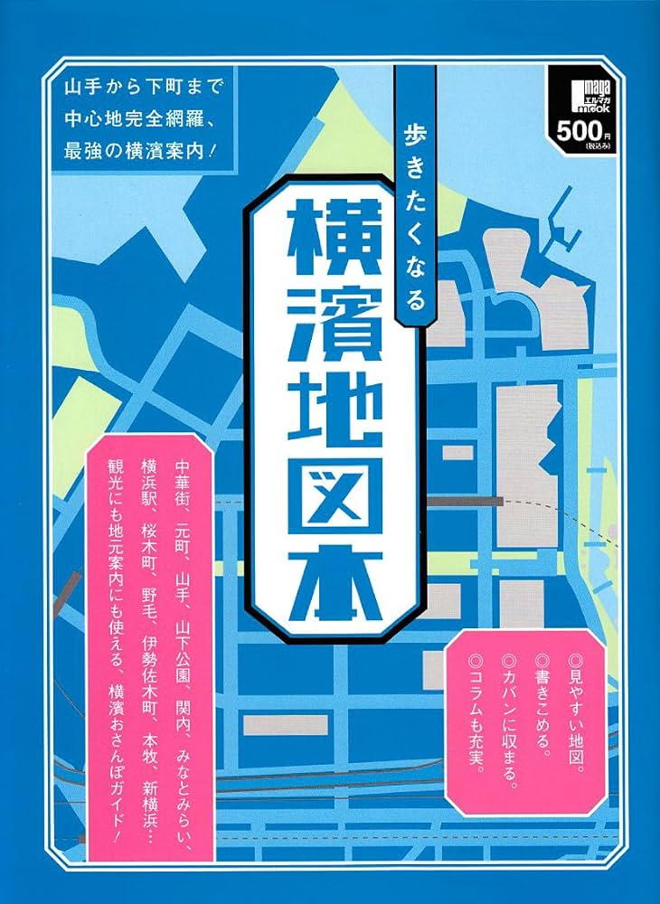 Kアリーナ横浜に行こう①最寄駅からの徒歩ルート｜はるひ