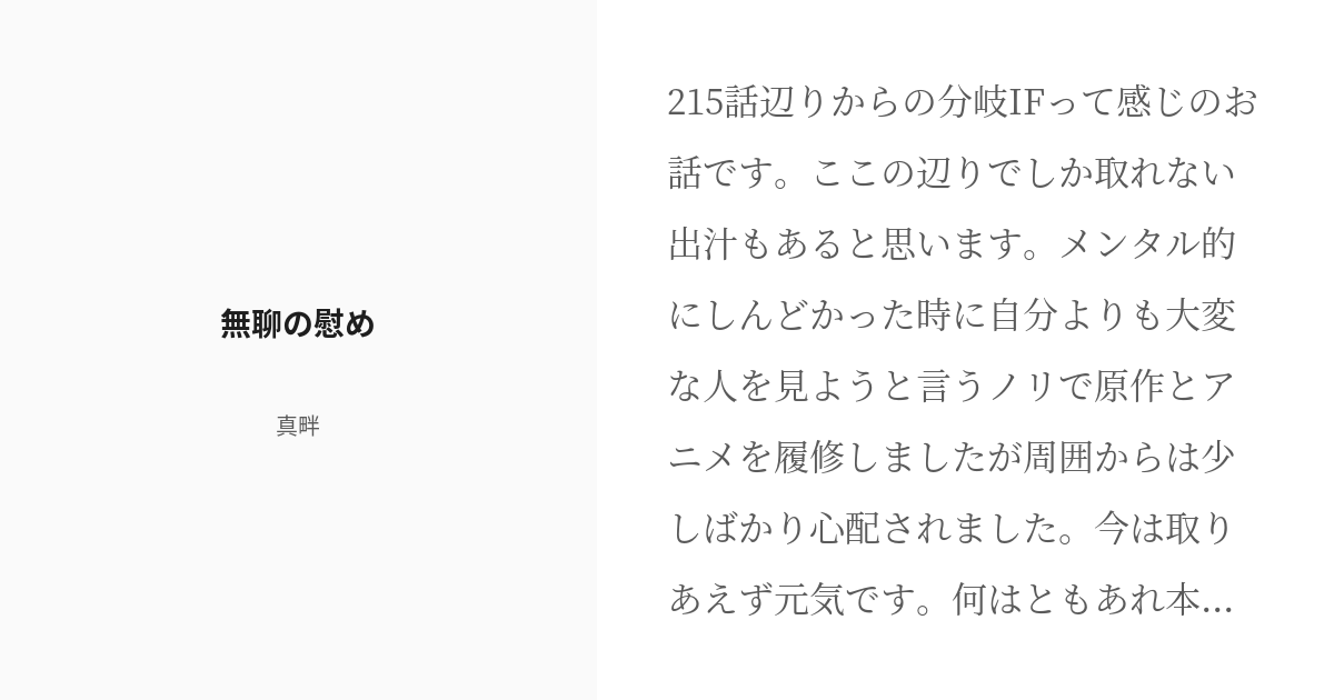 桃色トワイライト』｜感想・レビュー・試し読み - 読書メーター