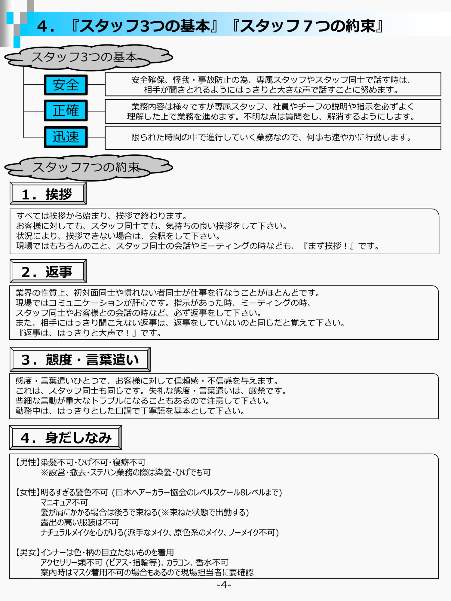 タイミーは「やめとけ」と言われるのはなぜ？評判・口コミを解説