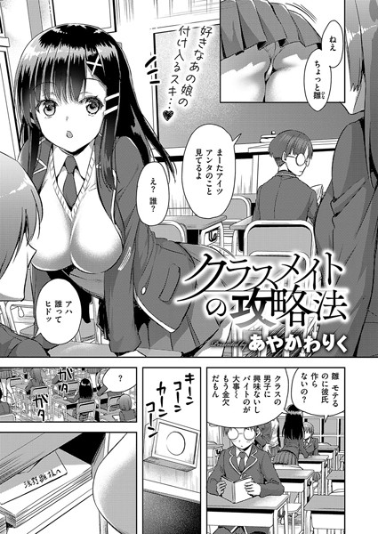 エロ漫画】クラスメイト達に見栄を張るため幼馴染JKに彼女のフリをしてもらって海水浴に行ったんだけど、見返りとしてカラダでご奉仕させられて岩陰で青姦セックスしちゃったｗｗ  :