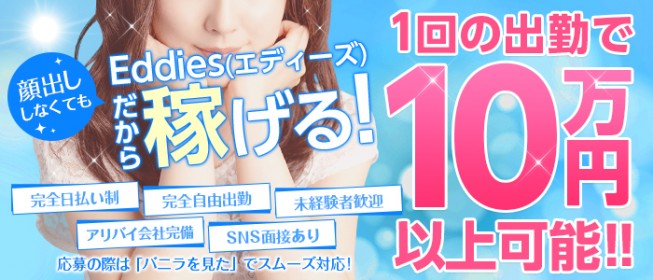 金津園ではじめての風俗・高収入バイトなら【未経験ココア】で初心者さんでも稼げる