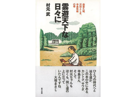 株式会社大塚産業 合志出張所」(合志市-社会関連-〒861-1116)の地図/アクセス/地点情報 - NAVITIME