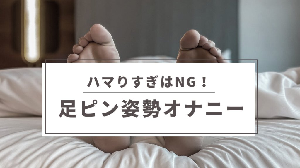 イク体勢で淫乱度がわかる!?あなたの好きな受けはのけ反り派？丸まり派??｜BLニュース ちるちる