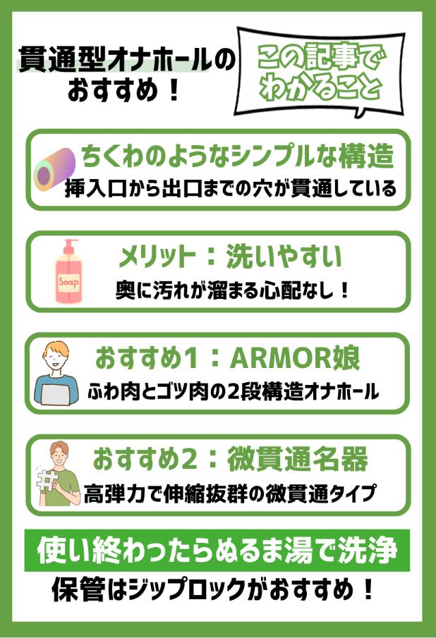 ワイルドワン流「オナホールの使い方」完全解説 | 大人のおもちゃ店舗&通販 ワイルドワン最新情報！