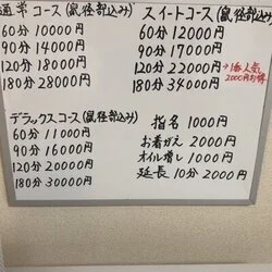 2024年12月最新】都城でおすすめのメンズエステ一覧｜メンズリラク