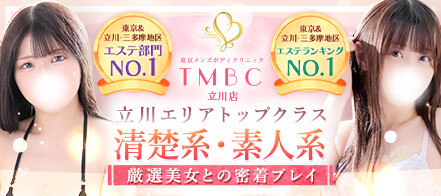 メンズエステ集客広告「全国メンズエステランキング」とは？- メンズエステ経営ナビ