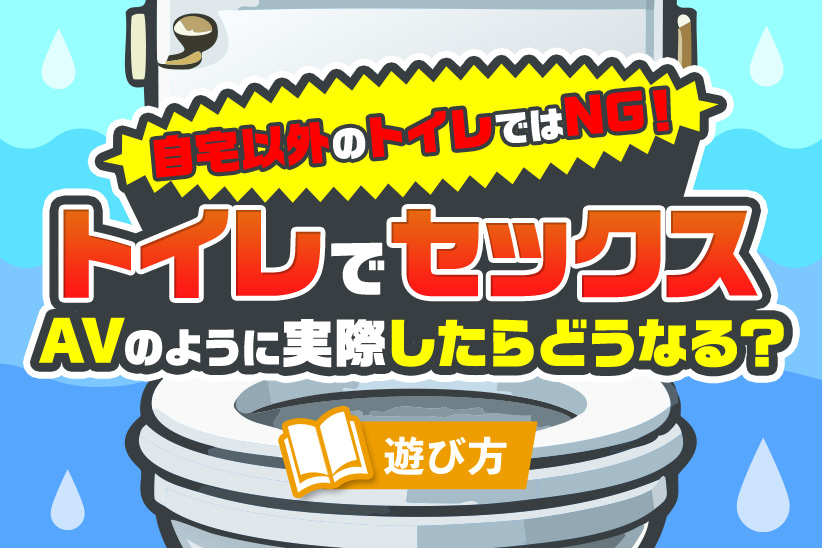 サキュバスは処女 もう一杯！ 遊園地で発情