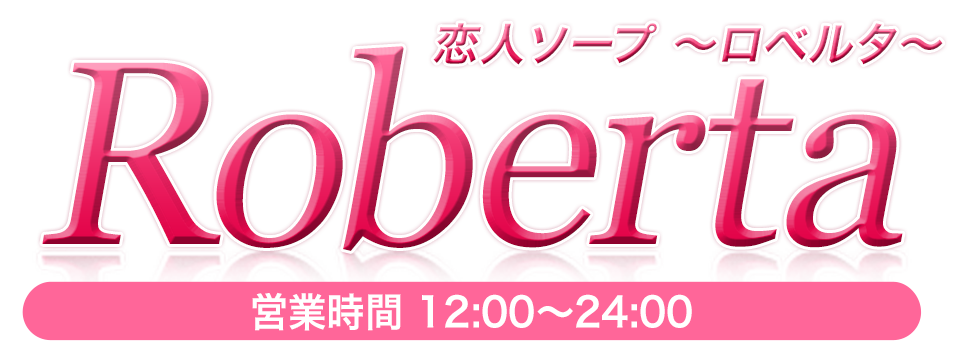 吉原 高級ソープ｜吉原の高級ソープならピカソ「システム」