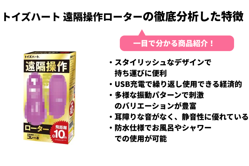 遠隔ローター徹底比較ランキング21選！失敗しない選びかたを伝授します。 | なつえりドットコム