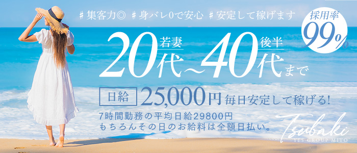 とらばーゆ】ホテルルートイン 日立多賀/の求人・転職詳細｜女性の求人・女性の転職情報