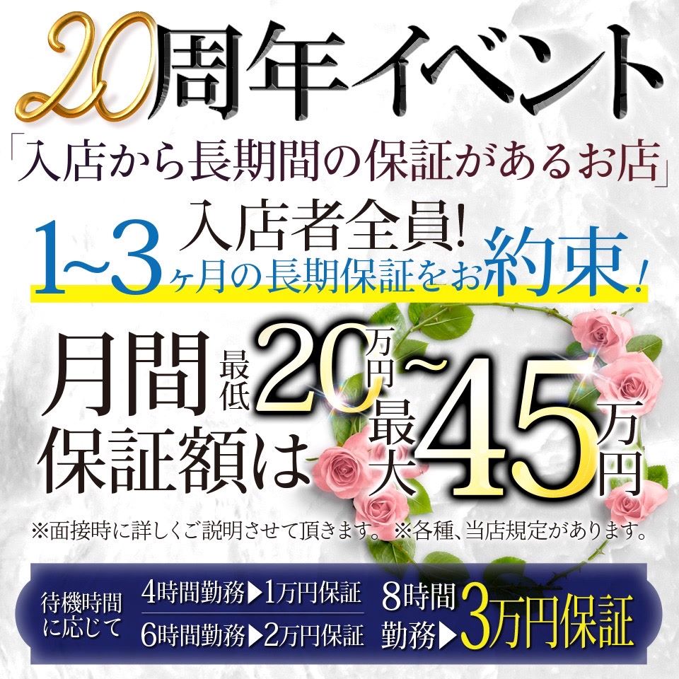 豊田の風俗求人【バニラ】で高収入バイト