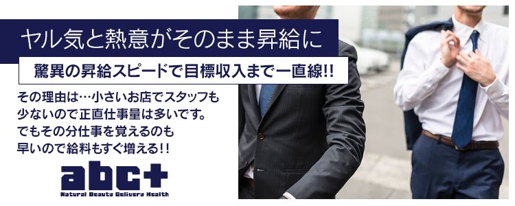 厚木の風俗求人【バニラ】で高収入バイト