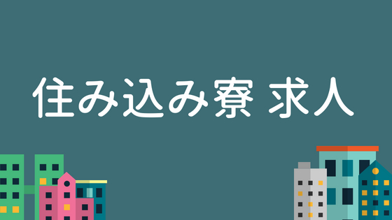 川崎駅・堀之内・南町の男性高収入求人・アルバイト探しは 【ジョブヘブン】