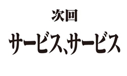 スリーピース本店-名古屋激安デリヘルみんなでつくるガチンコ体験レビューPart5 - 名古屋風俗口コミ速報-オキニラブ-Okinilove