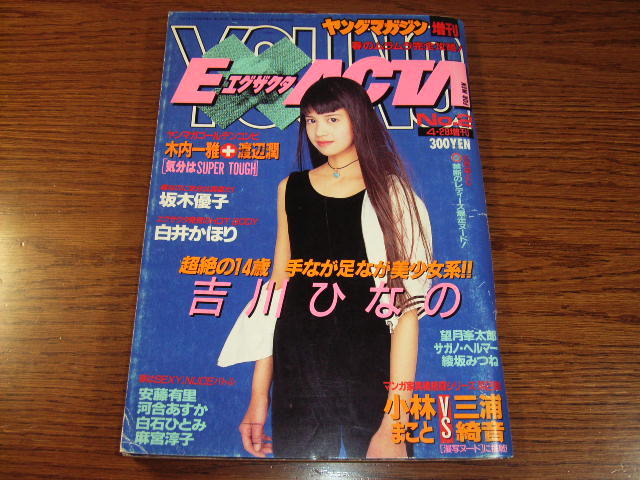 2024年最新】Yahoo!オークション -桜井えりかの中古品・新品・未使用品一覧