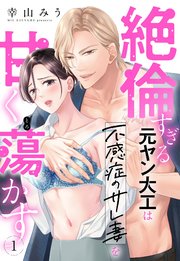 漫画「パラダイスヘル 分冊版」を全巻無料で読めるアプリや違法サイトまとめ | 電子書籍EX