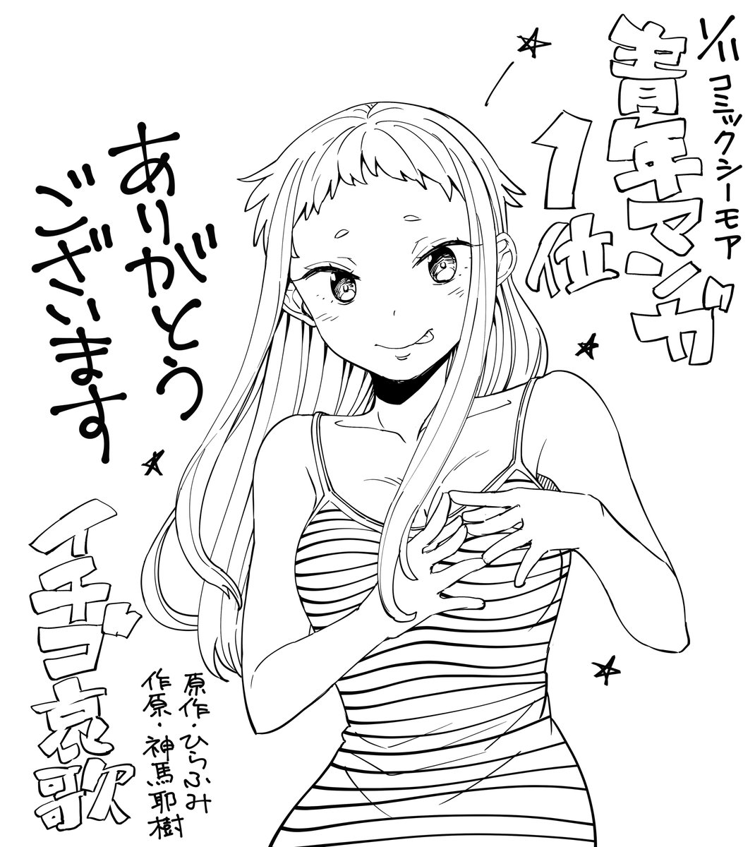 エロ漫画「イチゴ哀歌～雑で生イキな妹と割り切れない兄～」を無料で読む方法は？漫画バンクや漫画rawで読める？ – エログちゃんねるブログ