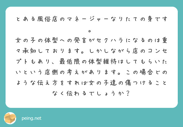 170cm未満男「ジャニがモテるからチビはモテる」風俗嬢「客は嬢をデカ女呼ばわりするチビばかり、170cm以上はレア」 - Togetter 