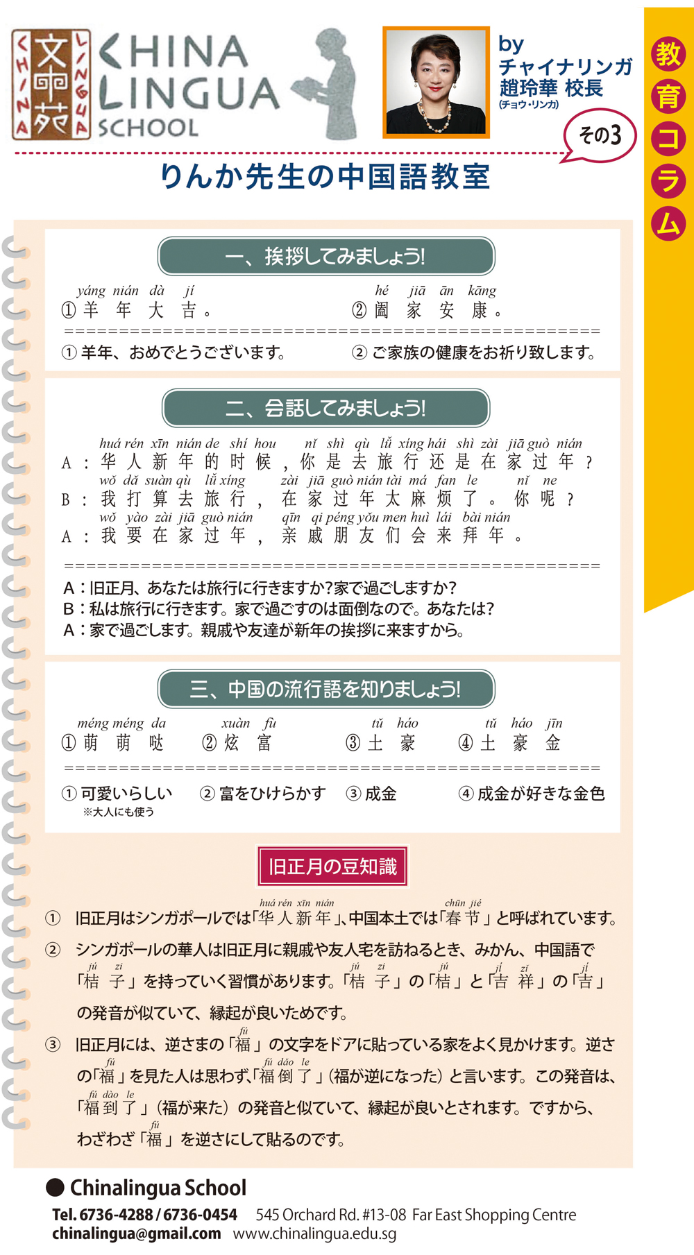 太琳華の年齢や身長や結婚（旦那）や彼氏は？出身や家族や学歴や年収も知りたい！画像 | ロケットパンチ