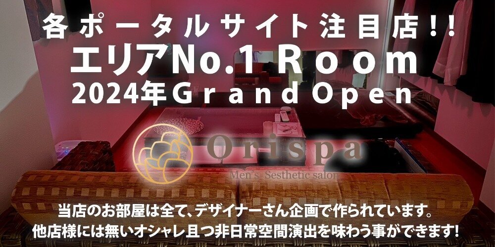 2024年新着】笠岡のヌキあり風俗エステ（回春／性感マッサージ） - エステの達人